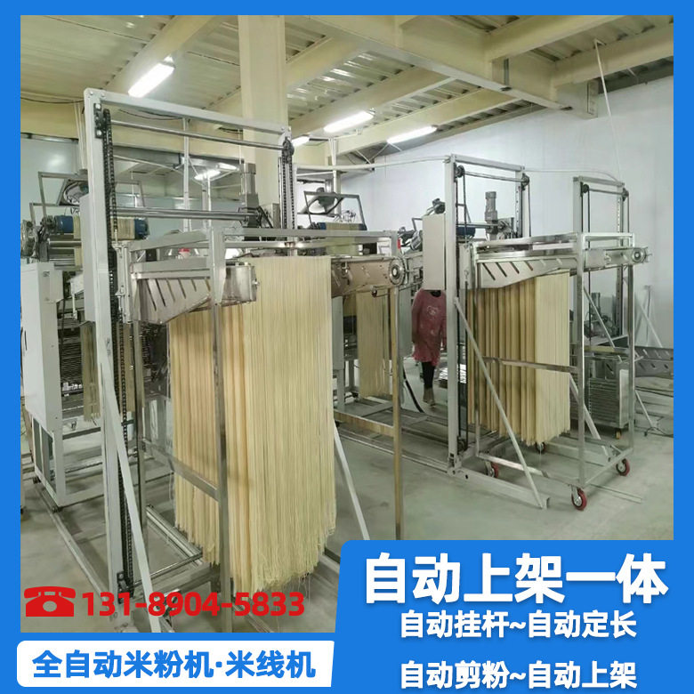 贵州米线机 米线机报价 米线加工机器质优价平