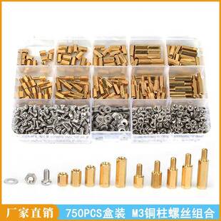 直销750pcs盒装六角铜柱304十字圆头机丝螺丝螺栓垫片M3组合
