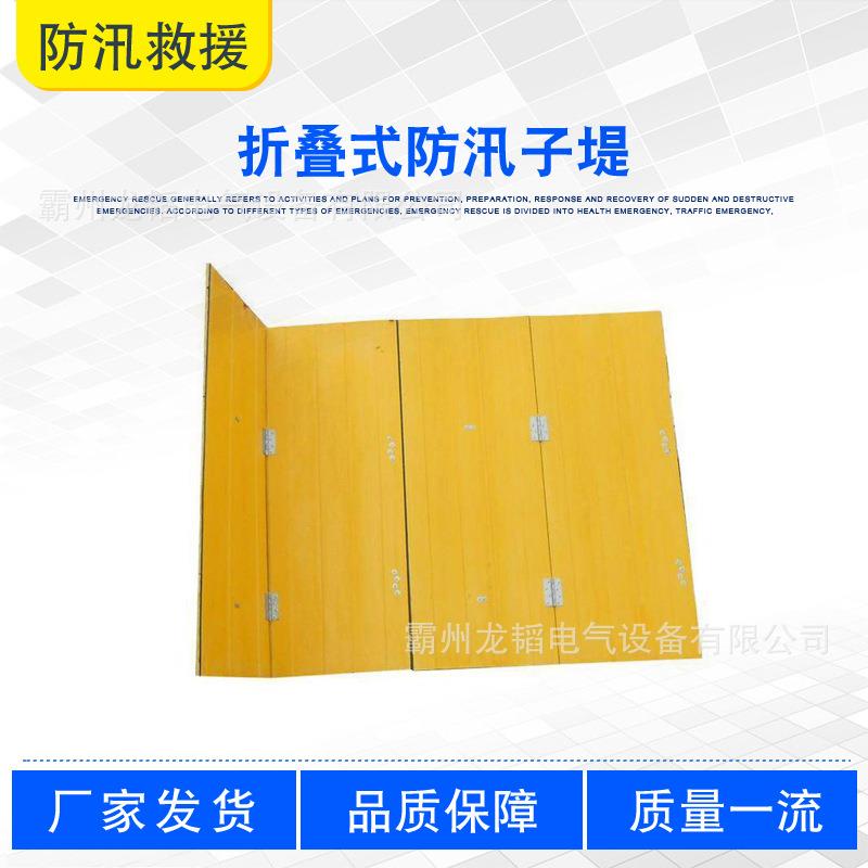 快速连接防洪堵水墙折叠式防汛子堤移动阻水堤坝装配式合页挡水板