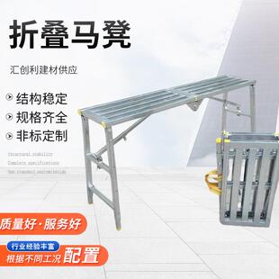 现货可升降折叠马凳加厚折叠马凳装修折叠马凳