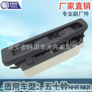 直销适用于玻璃升降器开关车窗升降五十铃NPR/NKR门窗开关