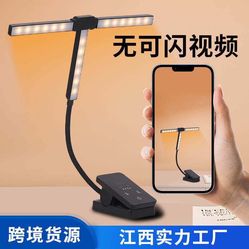 鱼缸灯LED护眼台灯T形书桌台灯折叠办公室工作护眼双头夹子阅读灯
