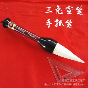 正宗三兔宣笔大楷手抓毛笔落纸云烟纯羊毫书法专用大毛笔字