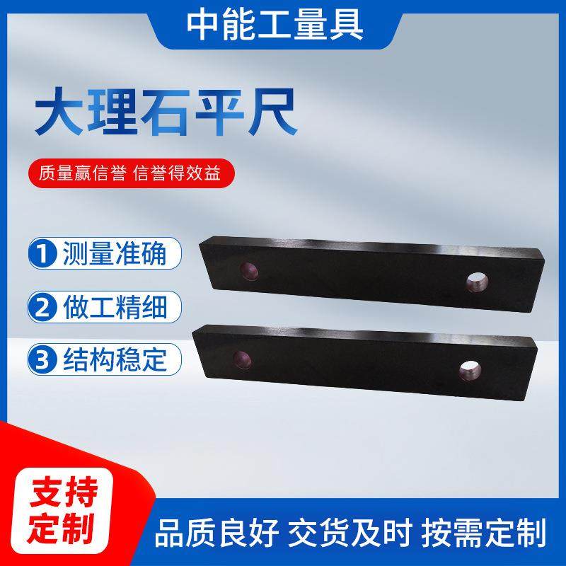 00级大理石平尺1000*120*601500*150*60花岗石平尺2000平行平尺
