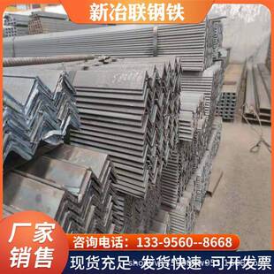 角钢现货镀锌角钢切割Q355B角钢销售等边角钢不等边角钢
