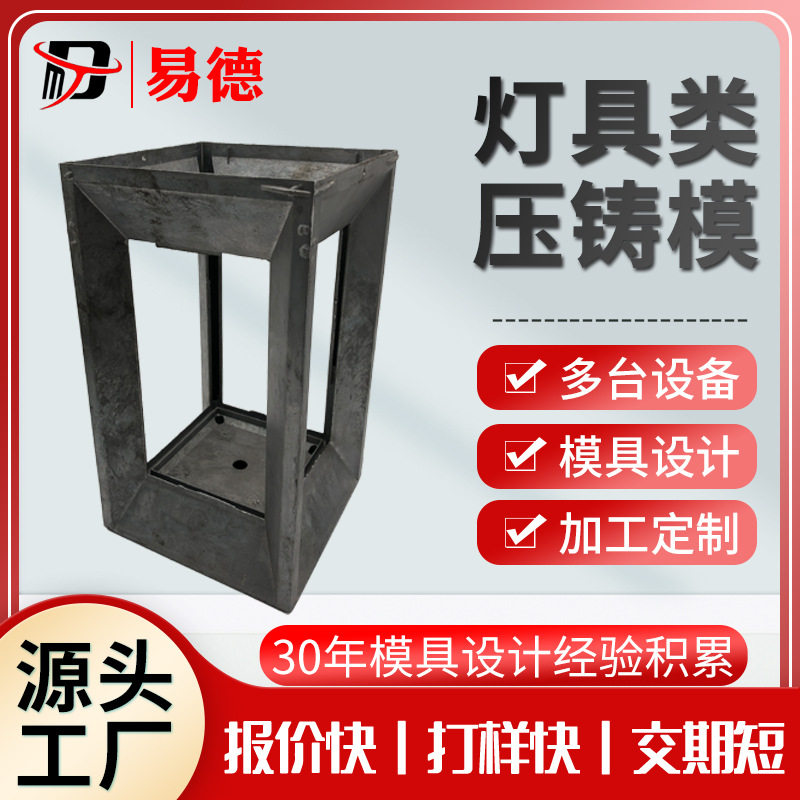 灯架灯外框灯饰铝合金台灯灯饰模具灯饰压铸件压铸模具CNC加工