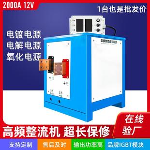 水冷式 电化电解机2000A整流机电镀电泳电源