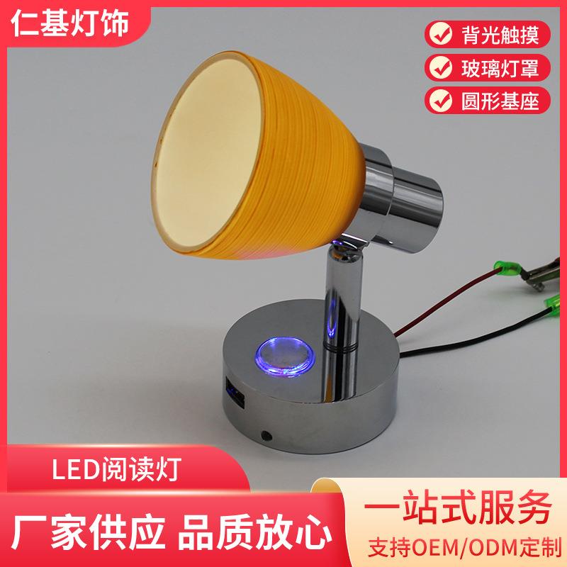 旅居车房车条纹彩绘玻璃铝合金底座背光触摸开关阅读灯改装车配件