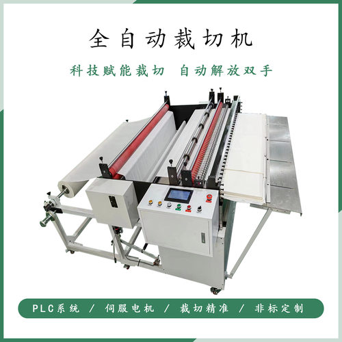 厂家现货包邮pc片切片机pe膜切膜机全自动eva膜tpu膜电脑裁切机