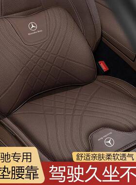 奔驰头枕护颈枕S级S400/S450/S500/S480/GLS车载腰靠枕坐垫