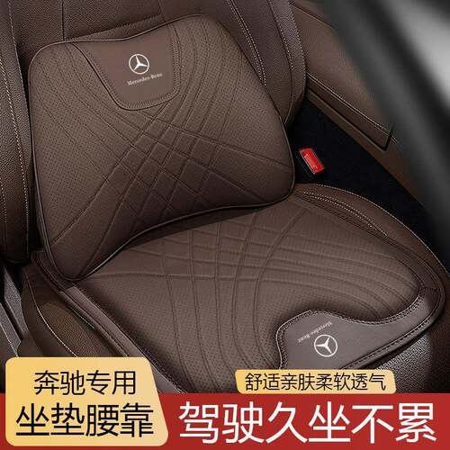 奔驰头枕护颈枕S级S400/S450/S500/S480/GLS车载腰靠枕坐垫