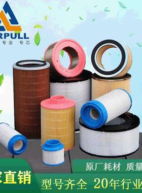 直销螺杆式空压机滤芯250007-839空压机滤芯型号齐全