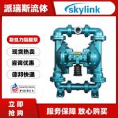 斯凯力气动隔膜泵LS40SS 00耐腐蚀流体输送不锈钢泵