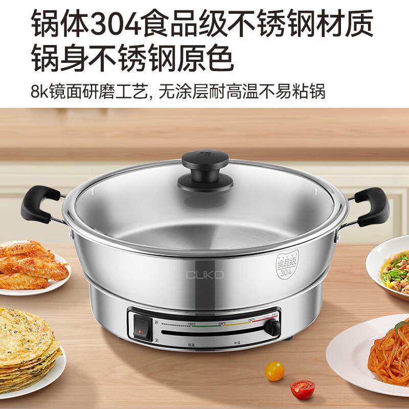 CUKO配锅盖0涂层不锈钢电煎锅火锅电炒锅电饼铛水煎包煎烤机多用