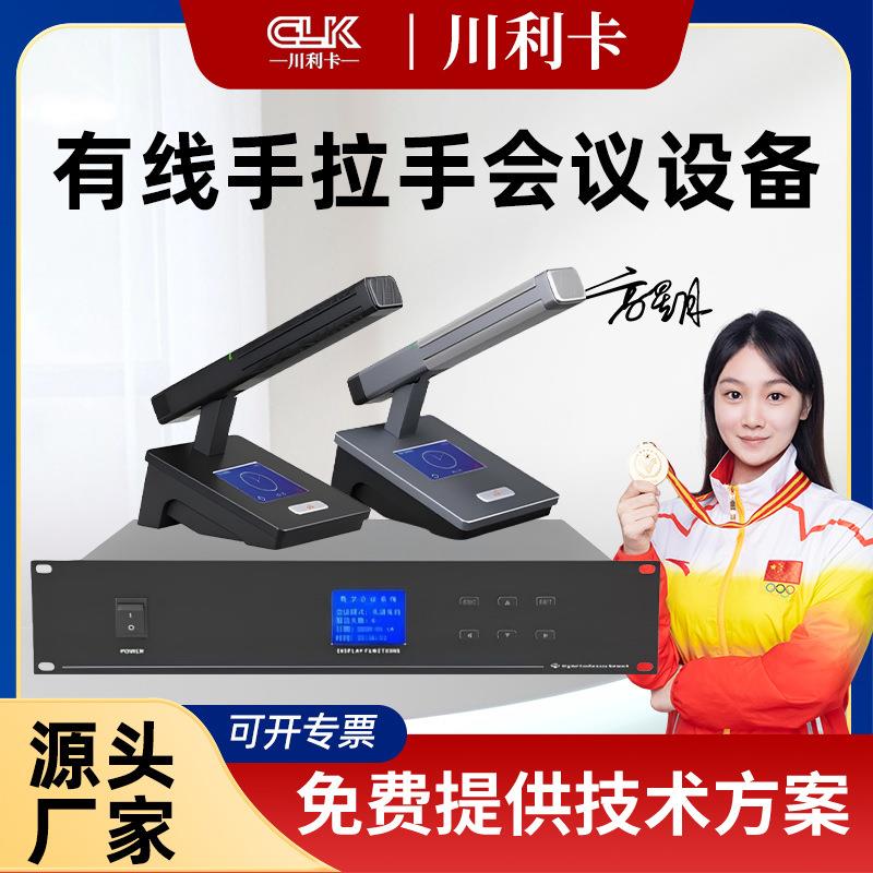 视像跟踪手拉手会议系统多功能会议吸顶音响功放有线公共广播设备