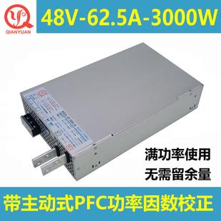 48V3000W开关电源3000W带主动式 PFC大功率直流电源3000W48V变压器