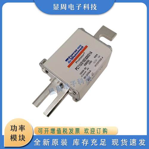 新保险丝熔断器PC71UD10C630EFtH300617PC71UD10C630D1AtN300553