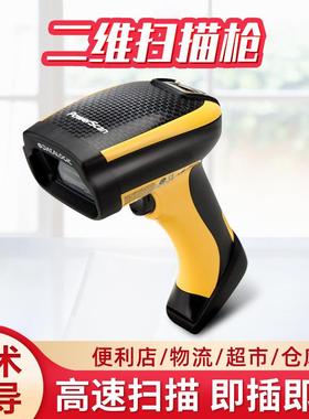 得利捷工业条码扫描枪PD9531有线二维扫描器USB手持标签读码器