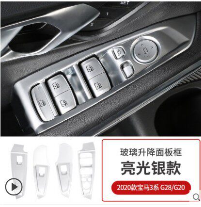 适用宝马玻璃升降面板框2020款新3系325Li专用车门内控版面框碳纤