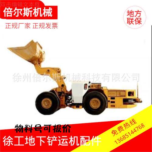 徐工地下铲运机配件倒车蜂鸣器803590819/WJ-1/WJ-2/WJ-3徐工备件