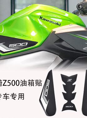 适用KawasakiZ500改装油箱版画保护贴防刮立体贴纸贴膜