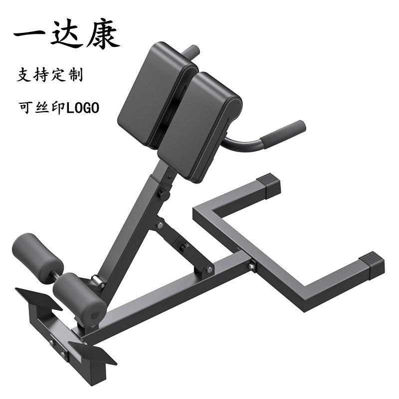 一达康罗马椅室内健身器材山羊挺身器健腰器健身凳健身家用罗马椅