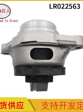 汽车发动机支架机脚胶顶胶适用路虎揽胜LR022563
