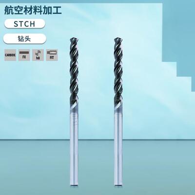 STCH钻头CFRP/金属叠板加工用钻头Φ6.375*50*101L航空材料加工