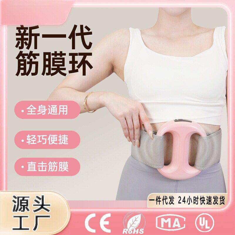 哇喔燃脂筋膜环放松肌肉按摩器专业级筋膜枪充电款迷你震动瑜伽环