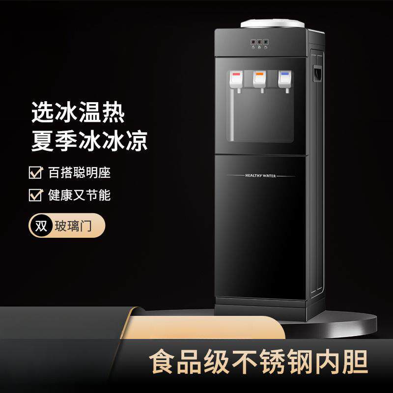 立式饮水机冷热两用新款制热落地式桶装水2025上档次制冷小型怡宝
