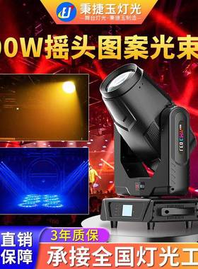 高亮度500w摇头图案光束灯舞台灯光婚庆led三合一摇头图案旋转灯