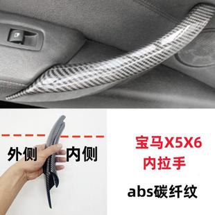 适用于宝马X5X6车门内拉手改装 E70E71F156门把手外内侧车内扶手盖