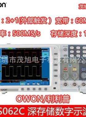 利利普EDS062C60MHz两通道数字示波器500MS/s采样存储深度10M