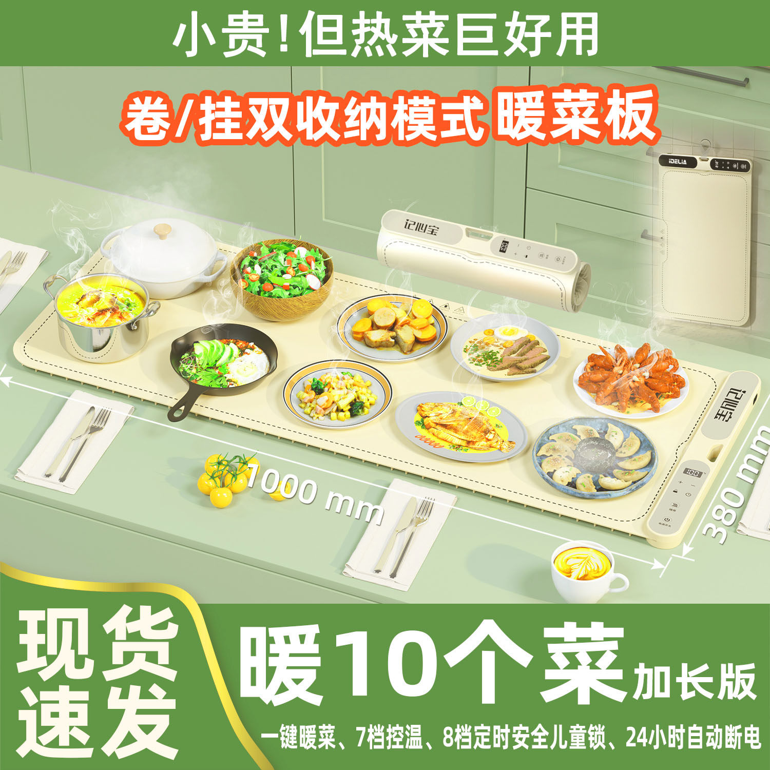 暖菜板2025新款家用热菜餐桌可折叠加热板多功能圆形保温热菜板