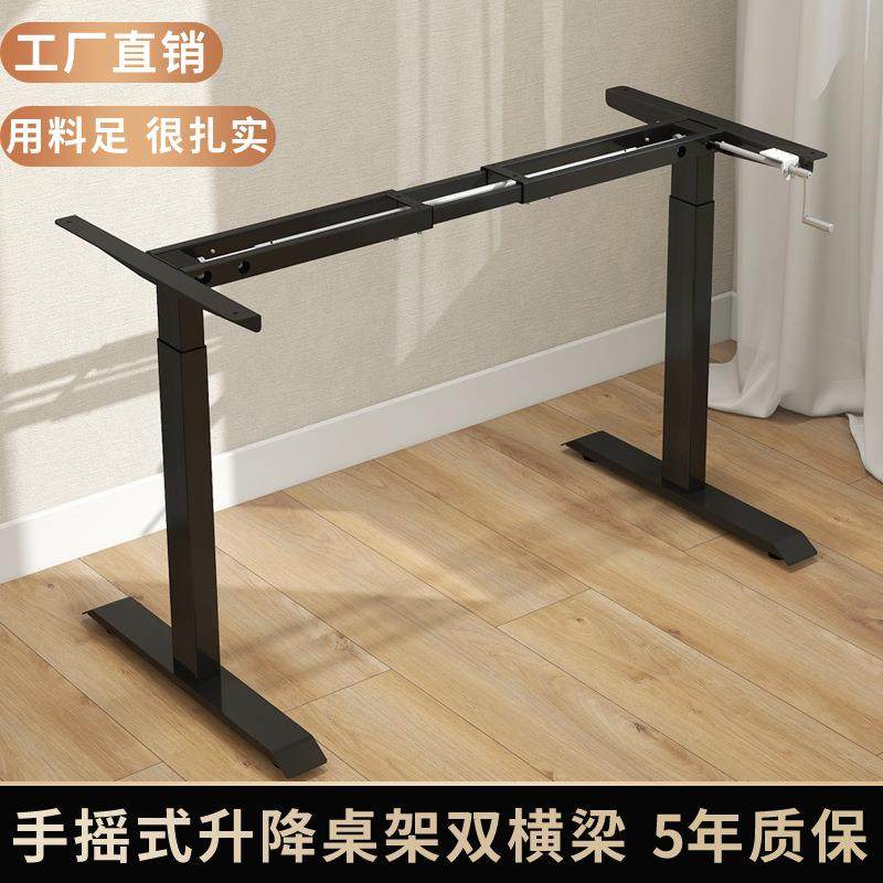 手摇升降桌腿桌架手动家用学习书桌支架升降桌架子电脑桌工作办公,纺织面料/辅料/配套,纺织机械配件,淘宝优惠券,粉丝福利购,淘宝优惠卷