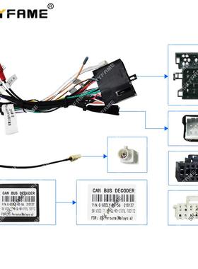适用15宝腾Proton电源线G-GEELY-RZ-56协议盒CANBUS