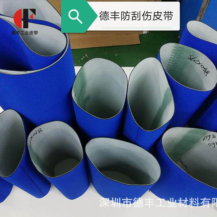 生产包装机输送带包装机海绵带液晶屏包装机专用输送带