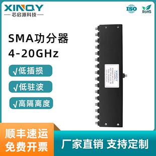 XINQY射频微带合路器sma功分器一分十六4-20G高频功分器20W