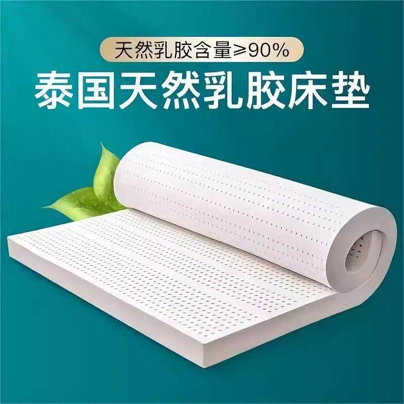 乳胶床垫泰国天然家用学生宿舍垫子可拆洗睡垫榻榻米工厂一件