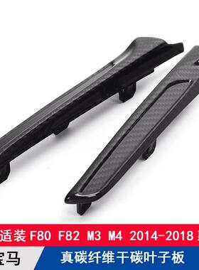 适用宝马F80M3/F82M4碳纤维叶子板侧腮通风口装饰翼子板侧贴