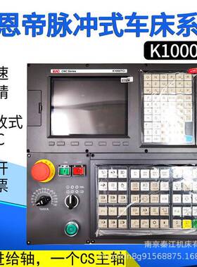凯恩帝数控K1000TC1车床系统四轴车铣复合机床数控系统立车改KND