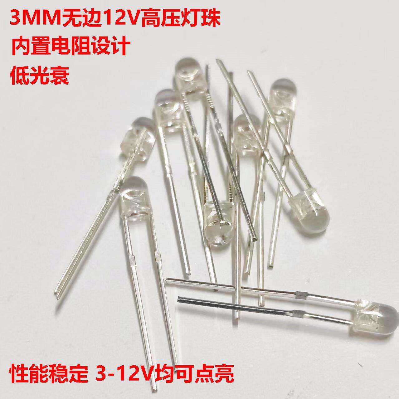 高压LED灯珠12V圆头无边蓝白红绿发光二极管内置电阻性能稳定