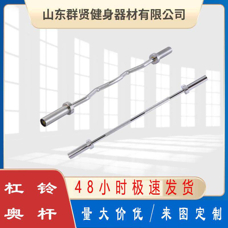 举重深蹲专业大孔直奥杆杠铃曲杆杠铃片哑铃杆奥杆实心钢制杠铃