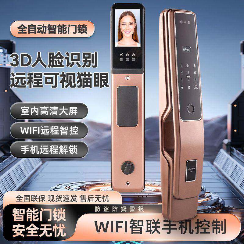人脸识别全自动智能指纹锁家用门锁通用防盗门电子密码锁入户门
