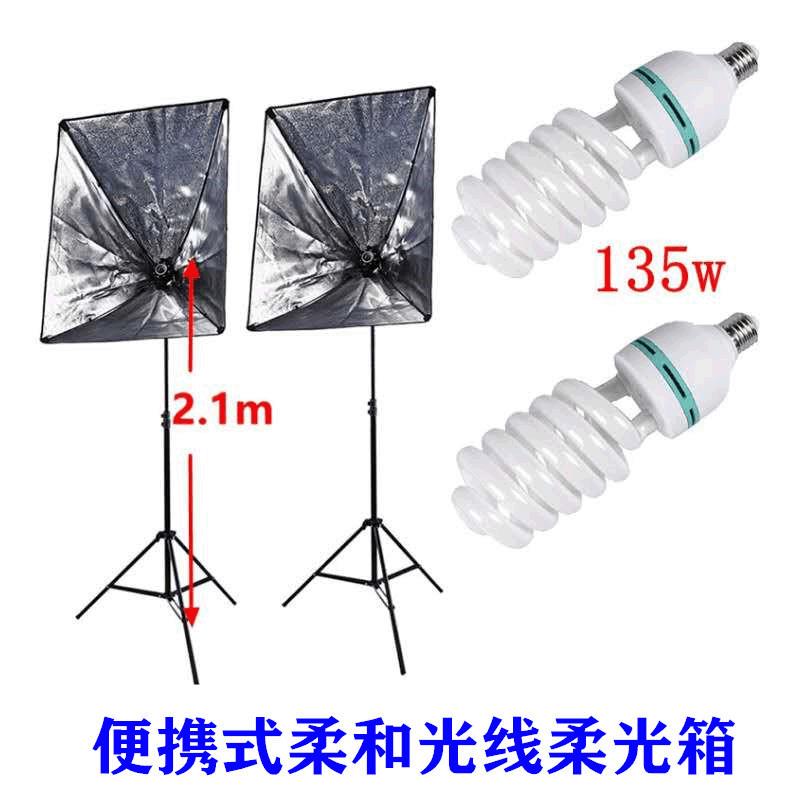 柔光箱套装135W单灯头摄影棚顶灯柔光箱套装摄影器材补光灯