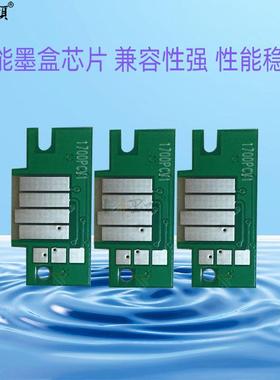 PFI1700墨盒芯片兼容CanonPro2000/4000/4000S/6000Scartridge