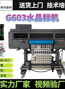DTFUV水晶标贴纸打印机60cm自动覆膜卷材4喷头白彩光油烫金油ab膜