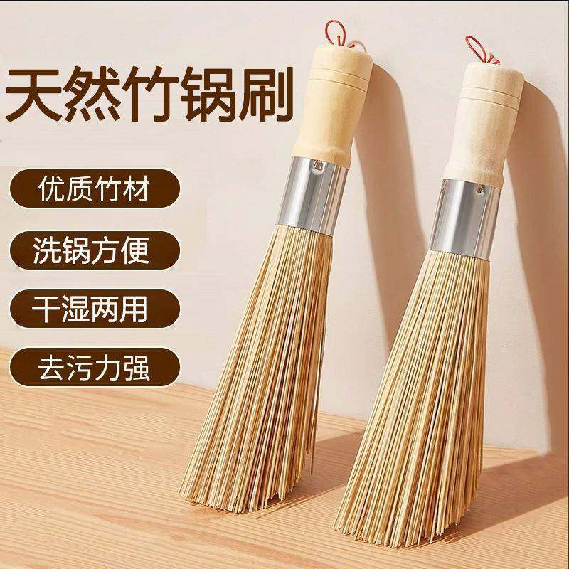 天然竹锅刷厨房专用洗锅刷子刷锅神器家用老式竹炊帚清洁涮不伤锅,纺织面料/辅料/配套,纺织机械配件,淘宝优惠券,粉丝福利购,淘宝优惠卷