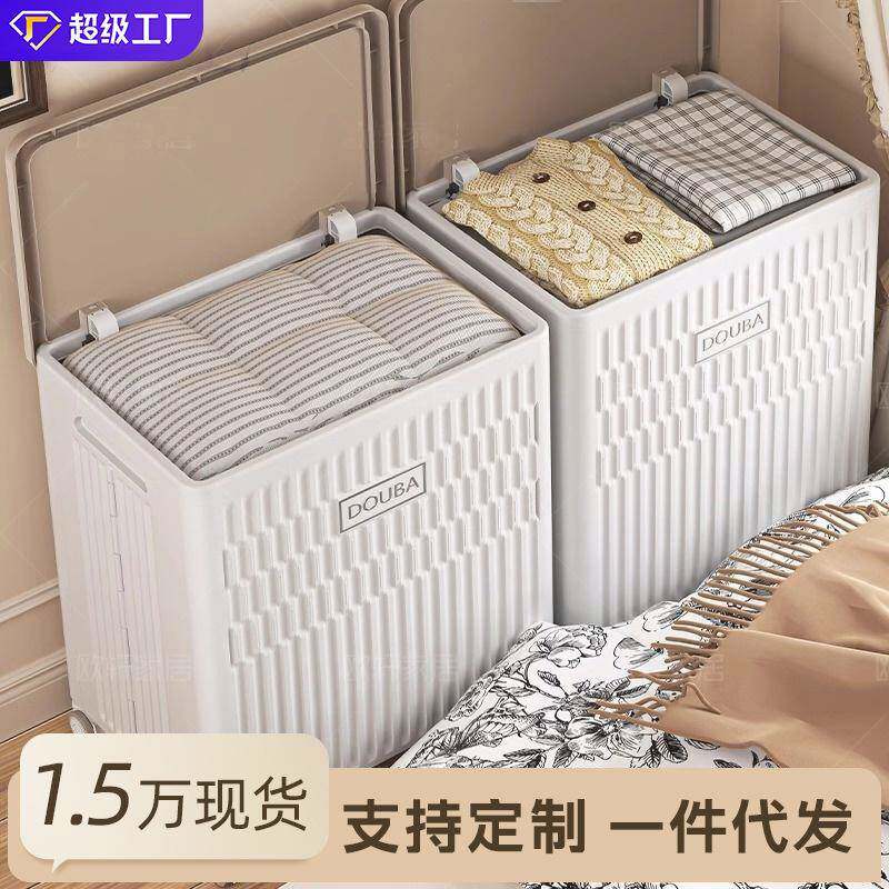衣物收纳箱家用超大容量衣服玩具整理箱可折叠塑料衣柜储物收纳筐