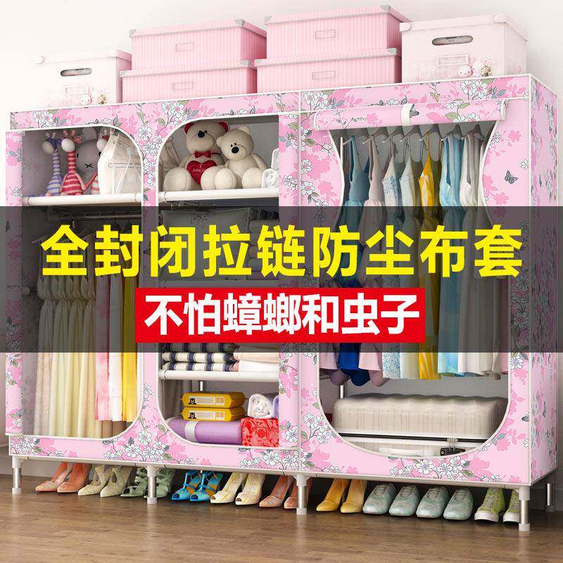 4I全封闭衣柜简易布衣柜钢管加粗加固组装出租房双人拉链防尘挂衣